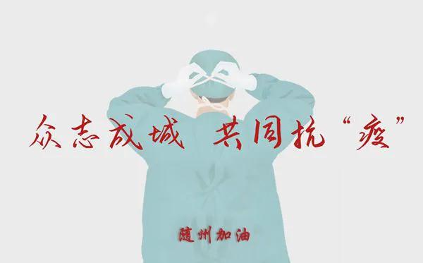 小城大愛！楚勝汽車助力隨州早日打贏疫情攻堅戰(zhàn)！