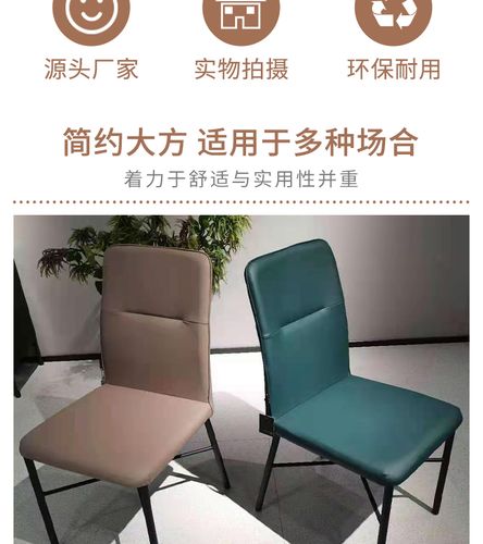 工厂定制定制餐椅 舒适透气尊领餐椅